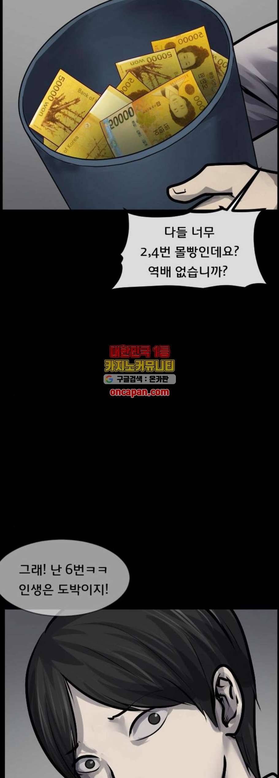 원주민 공포만화 180화 16