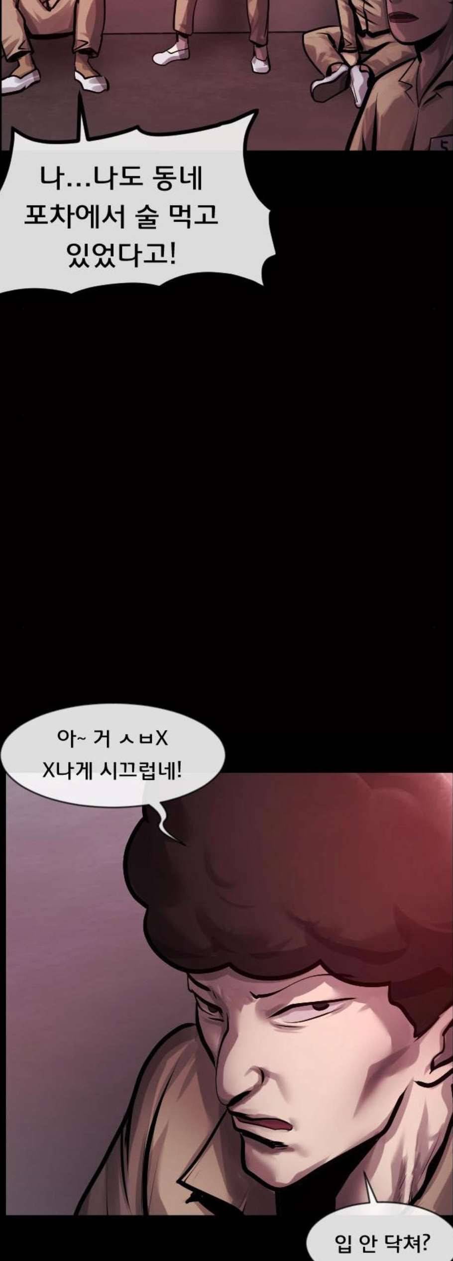 원주민 공포만화 180화 23