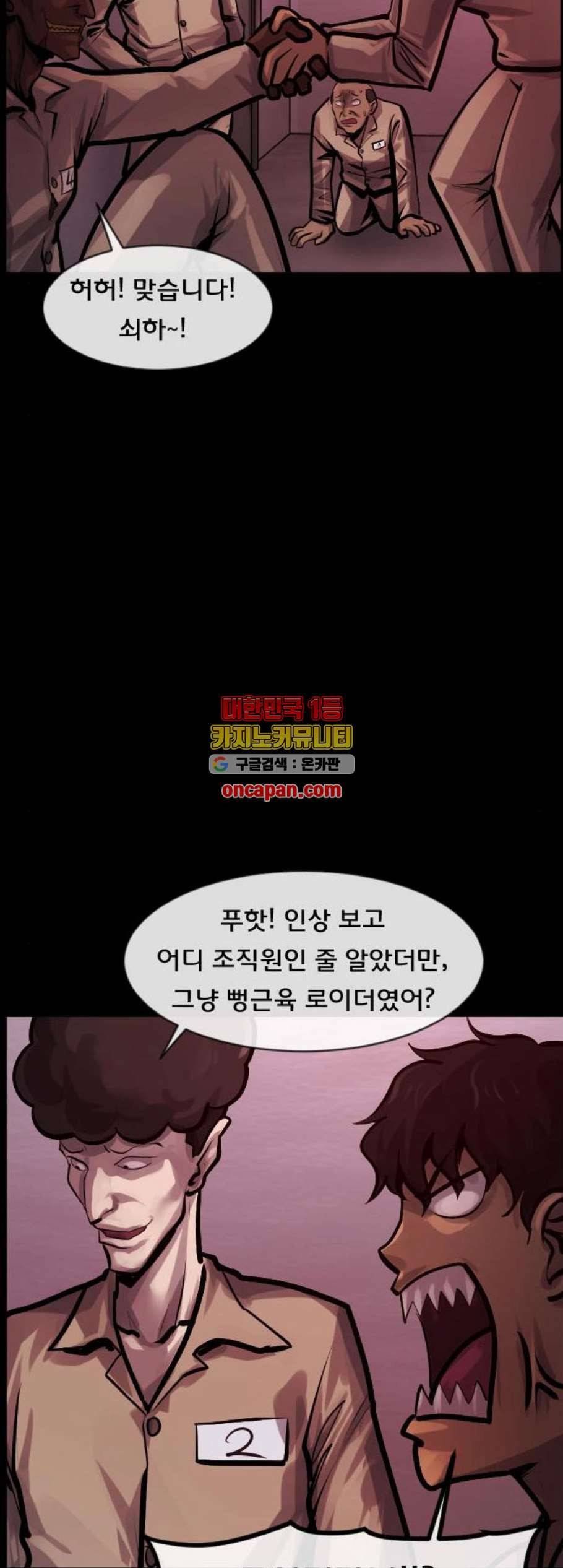 원주민 공포만화 180화 26