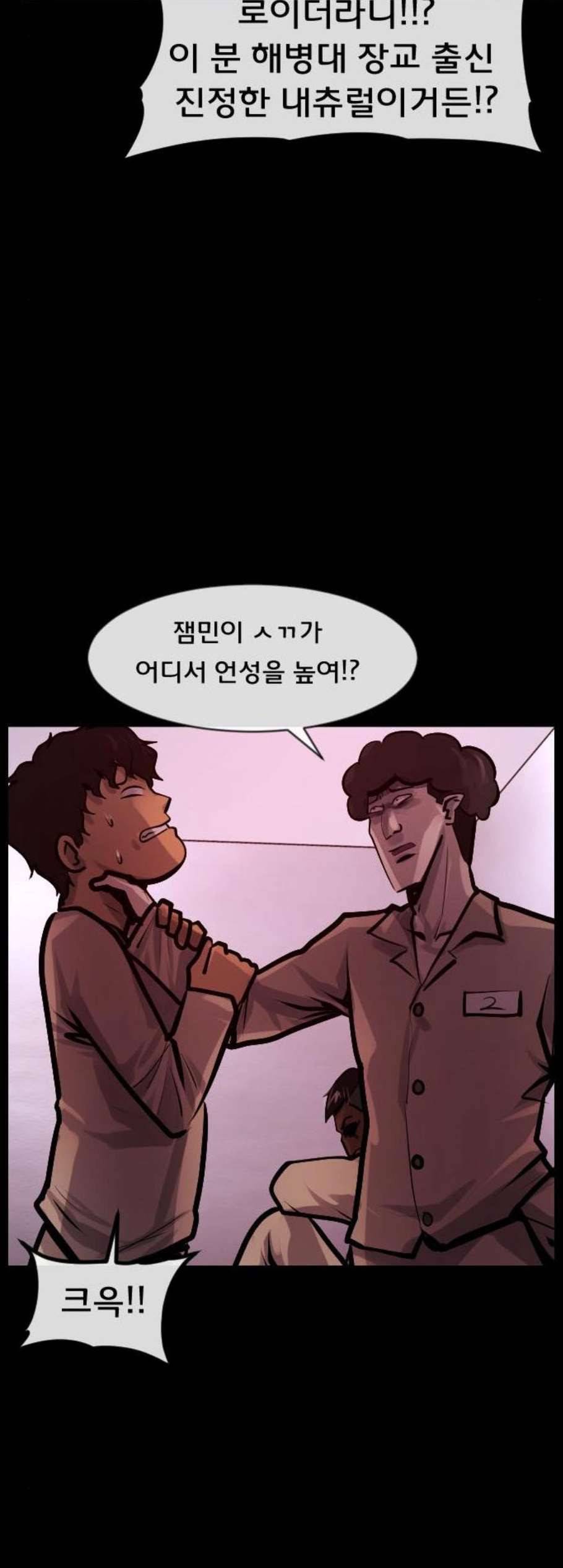 원주민 공포만화 180화 27