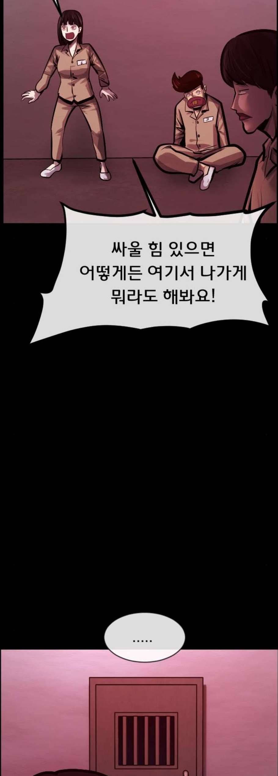 원주민 공포만화 180화 30