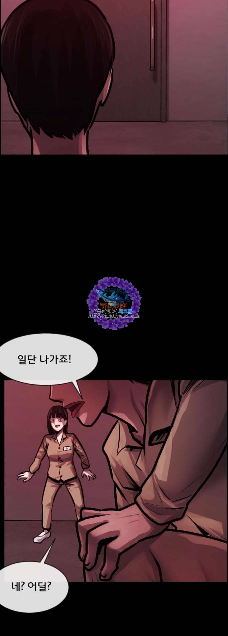 원주민 공포만화 180화 31