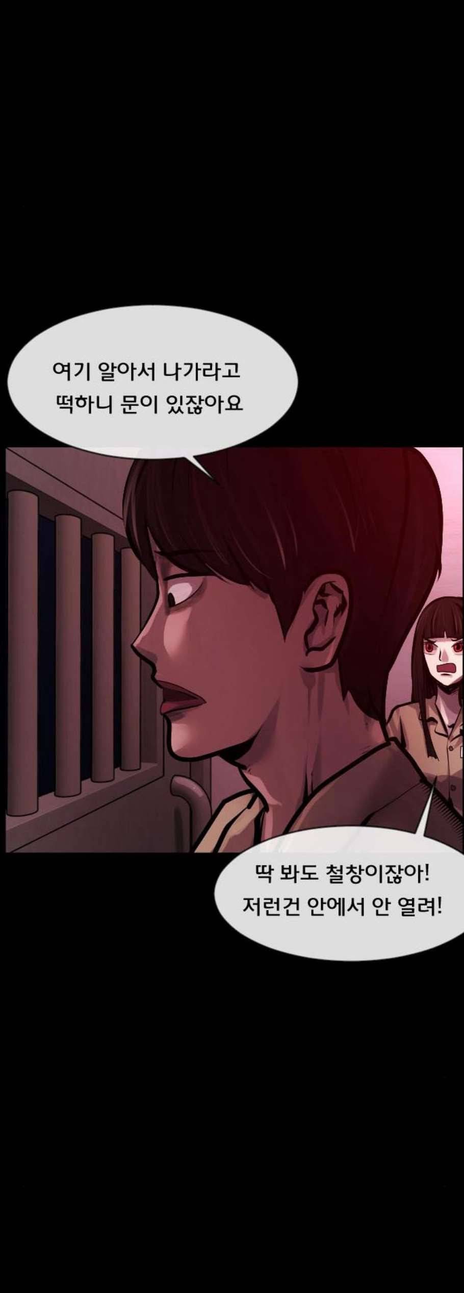 원주민 공포만화 180화 32