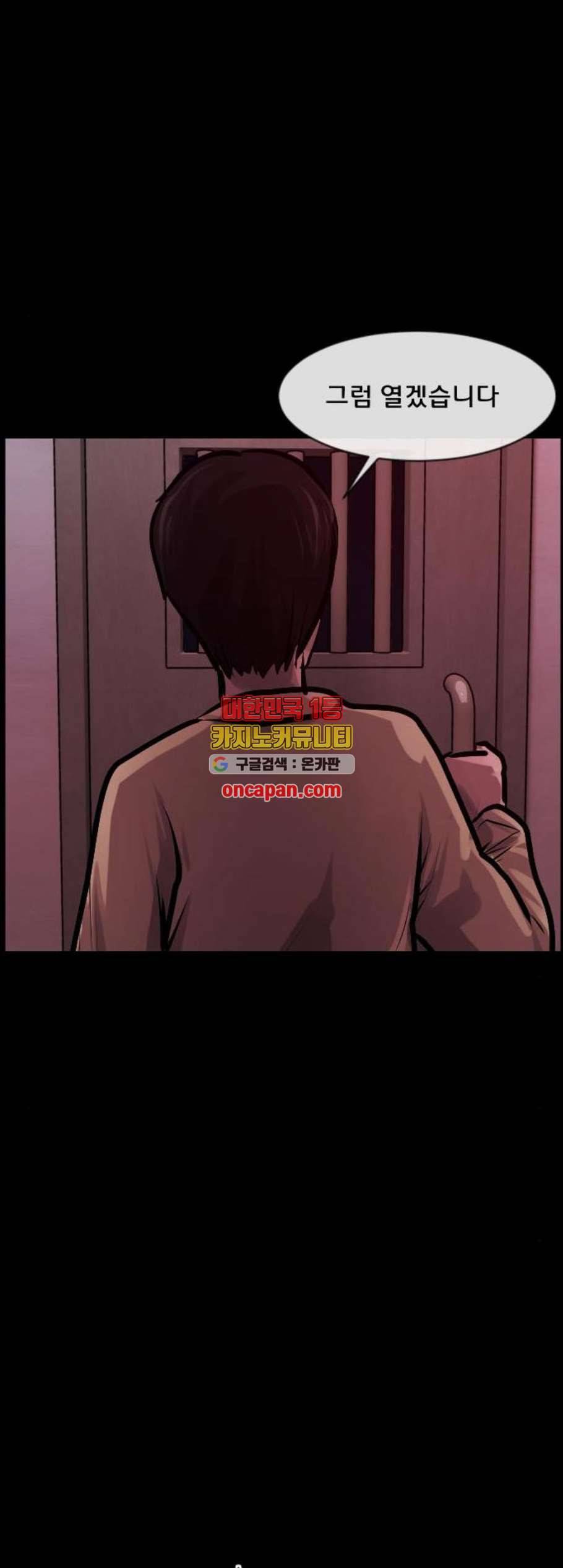 원주민 공포만화 180화 36