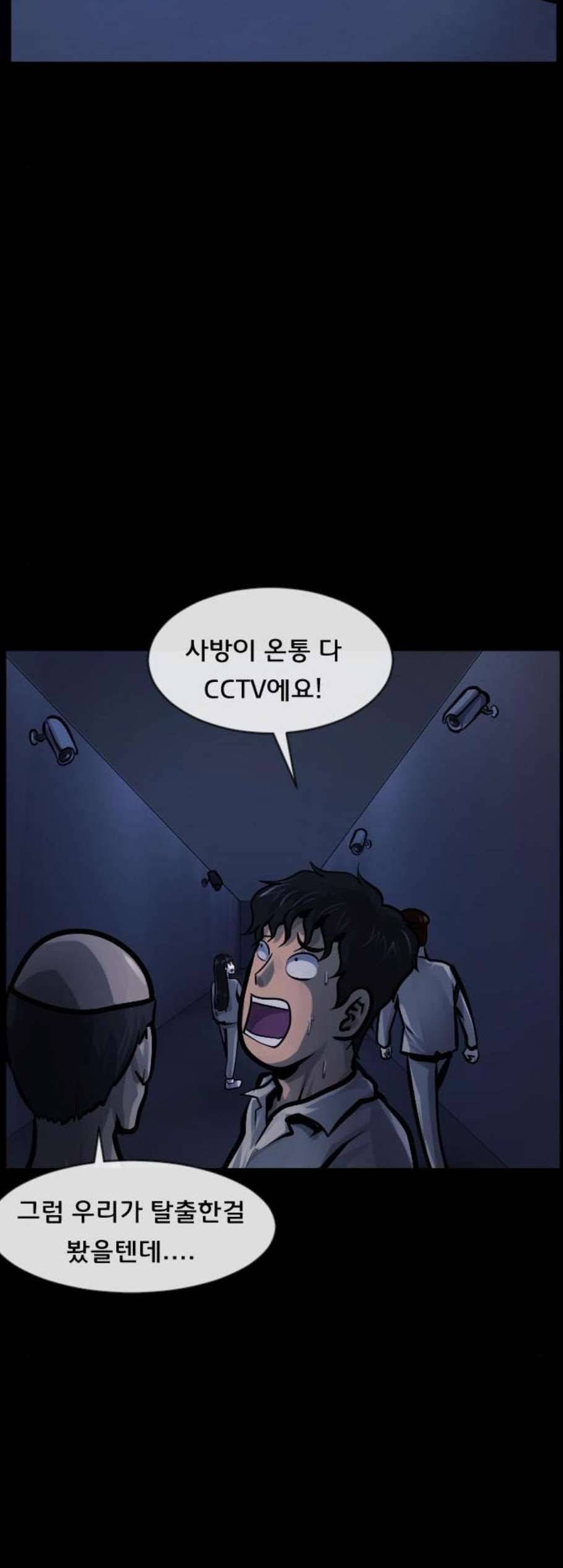 원주민 공포만화 180화 39