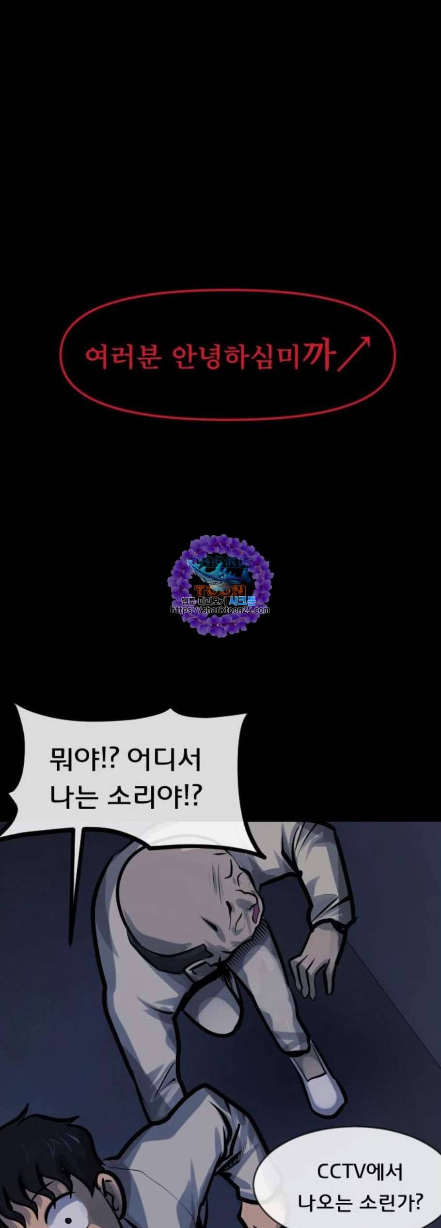 원주민 공포만화 180화 41