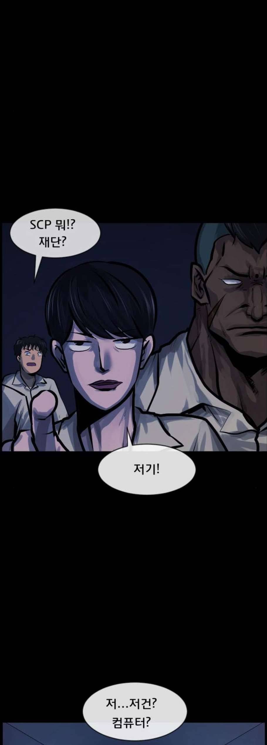 원주민 공포만화 180화 43