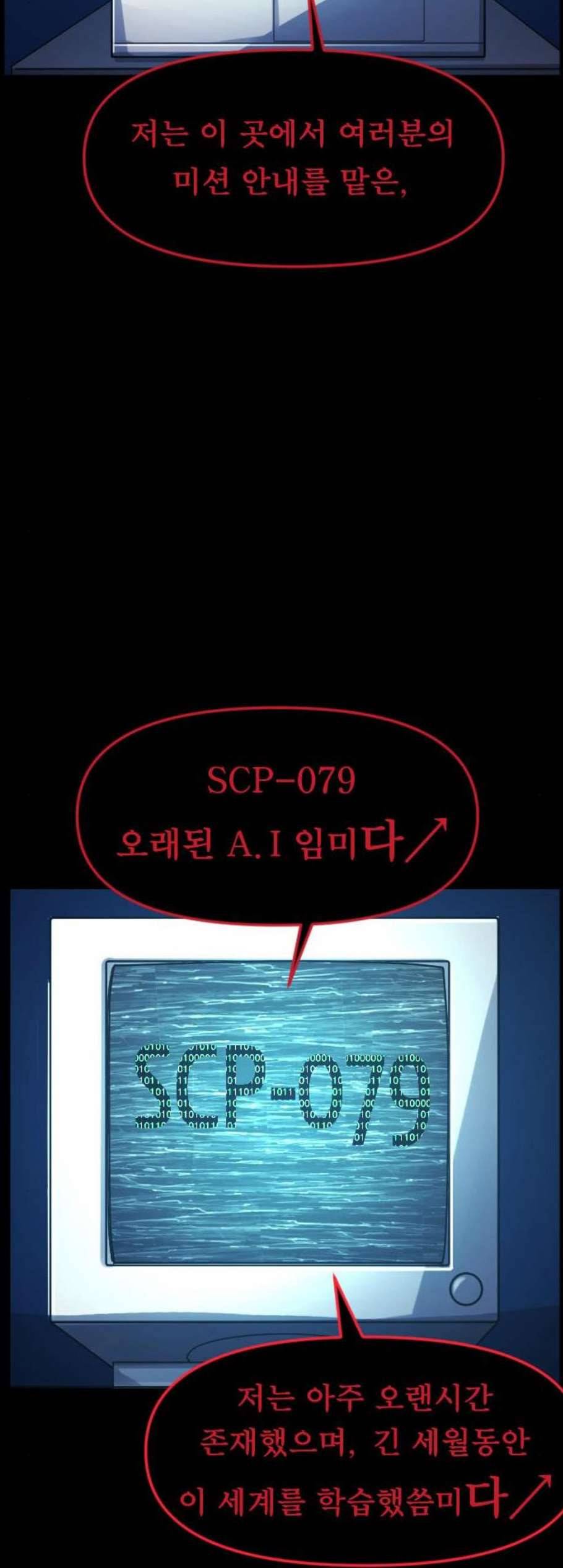 원주민 공포만화 180화 45