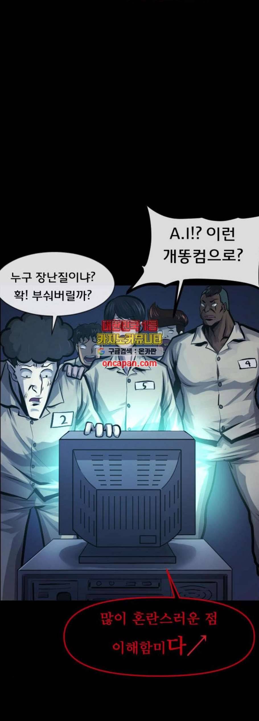 원주민 공포만화 180화 46