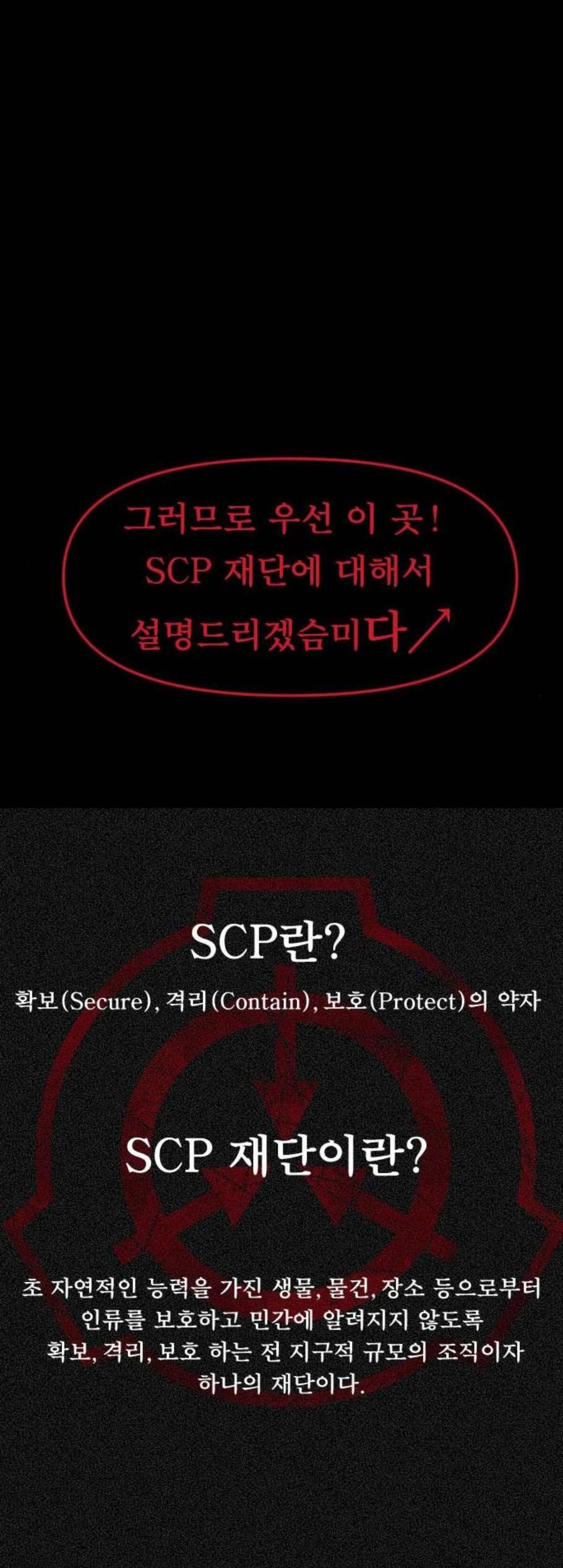 원주민 공포만화 180화 47