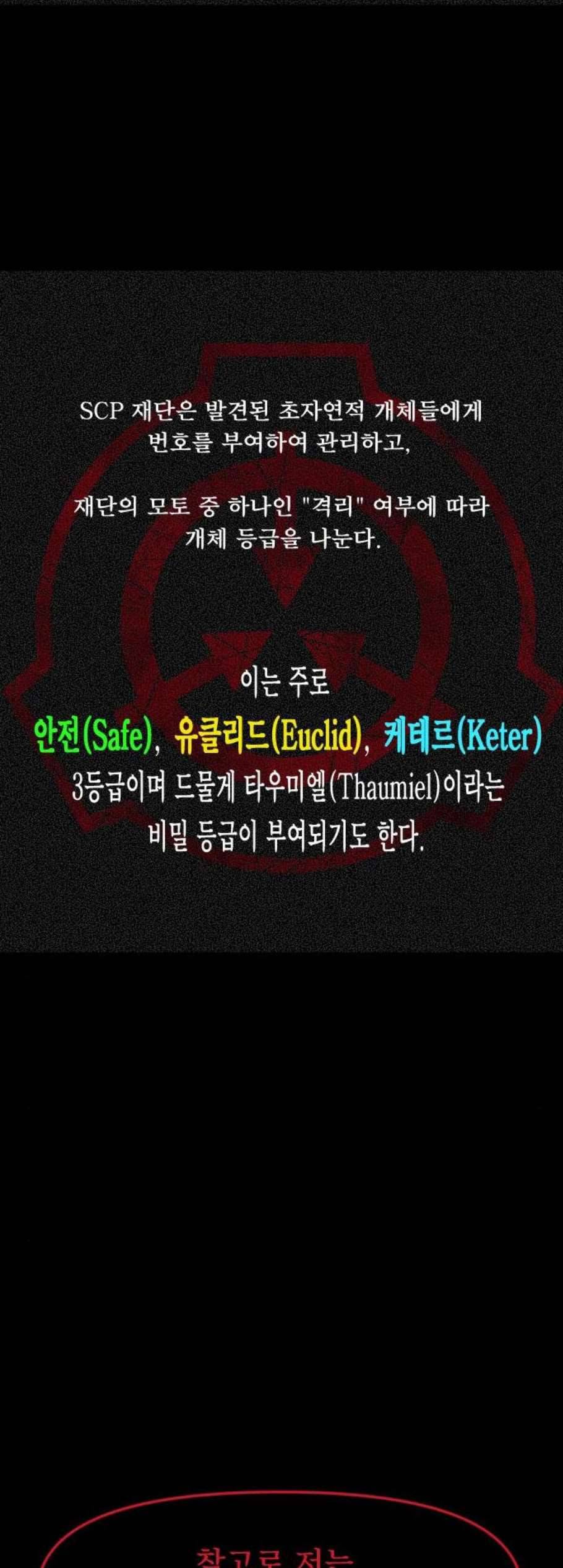 원주민 공포만화 180화 48