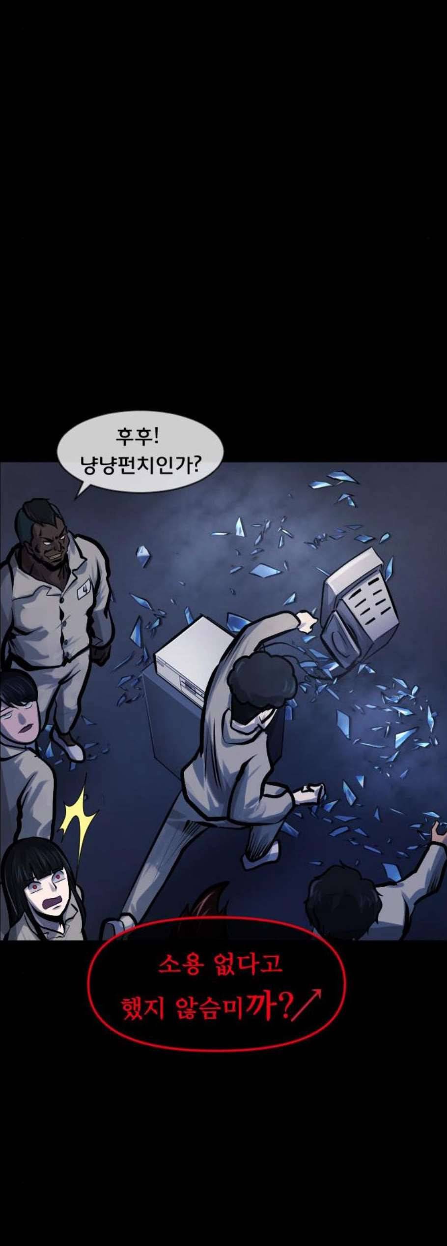 원주민 공포만화 180화 53