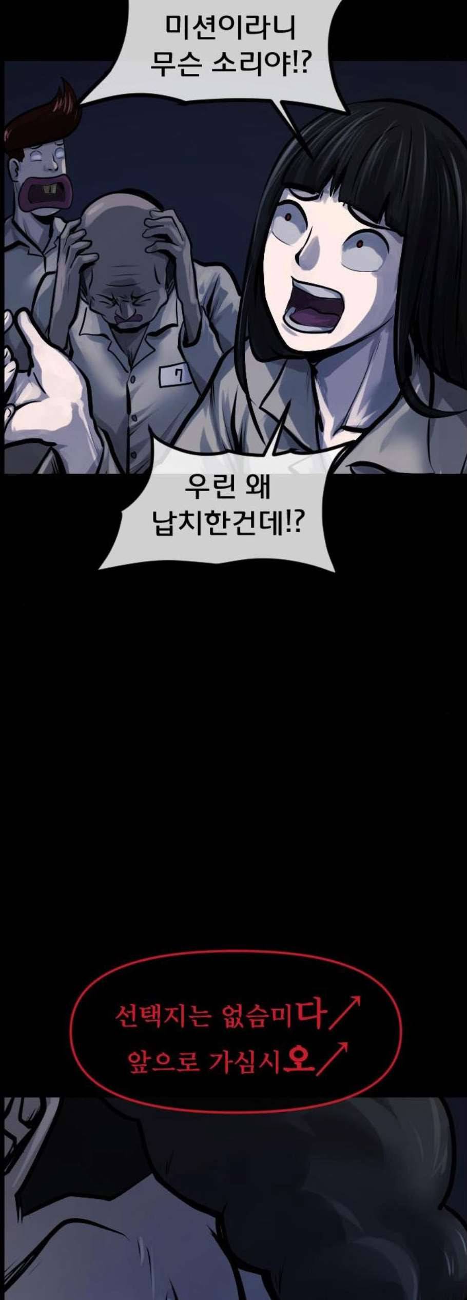 원주민 공포만화 180화 55