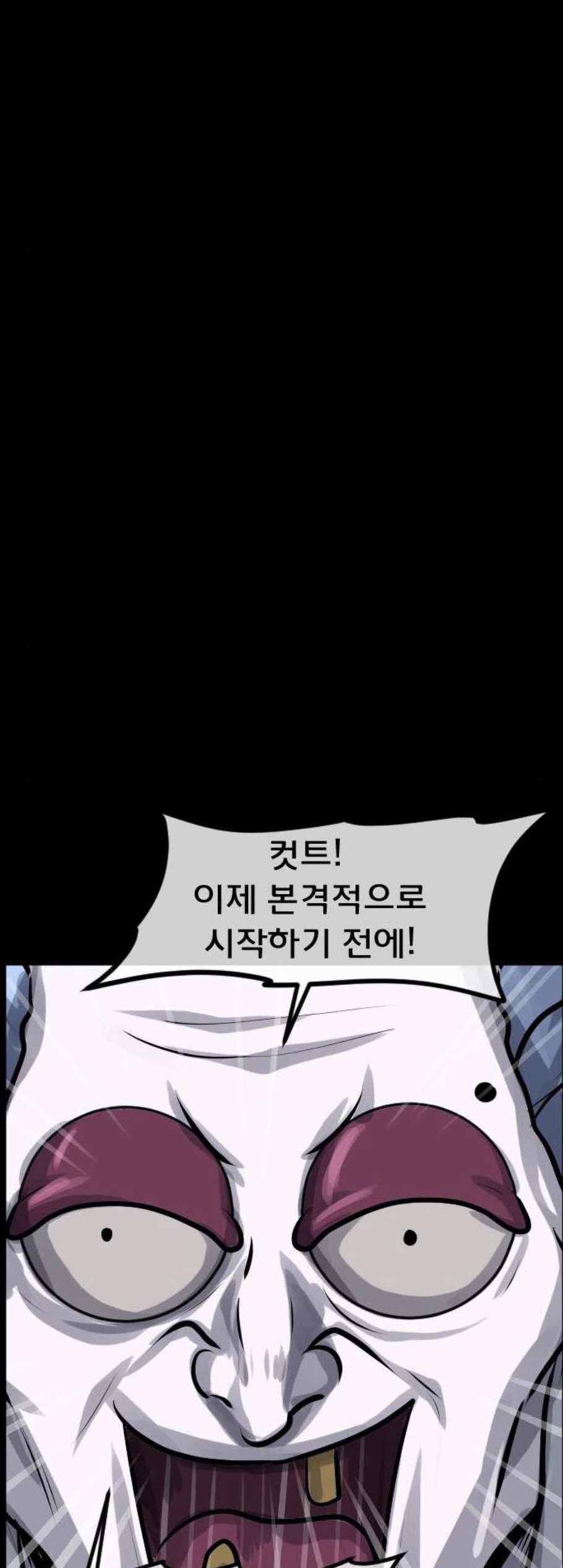 원주민 공포만화 180화 58