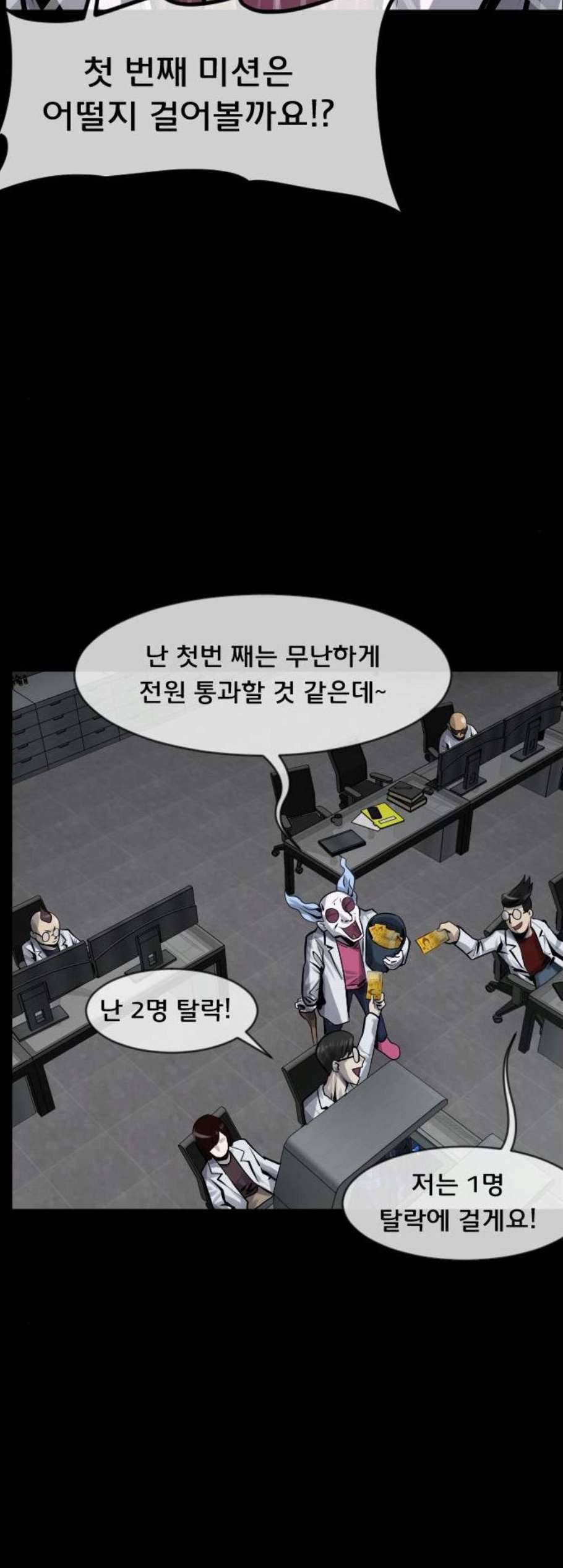 원주민 공포만화 180화 59