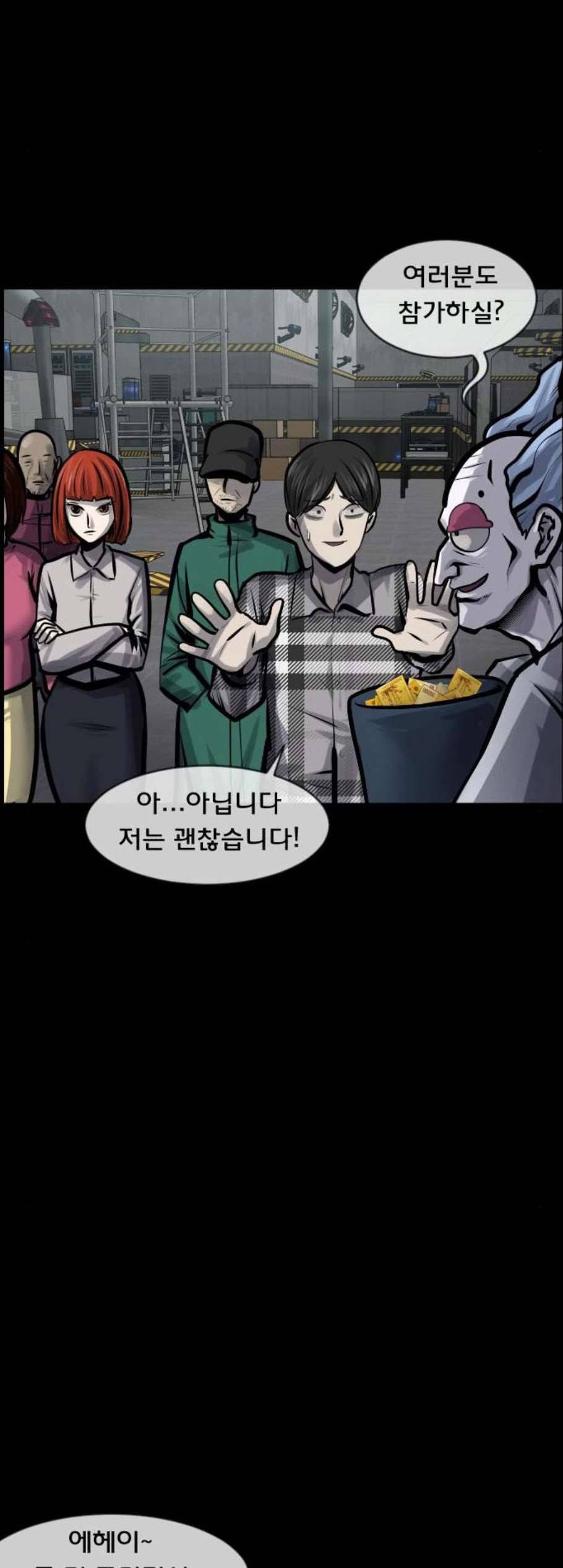 원주민 공포만화 180화 60