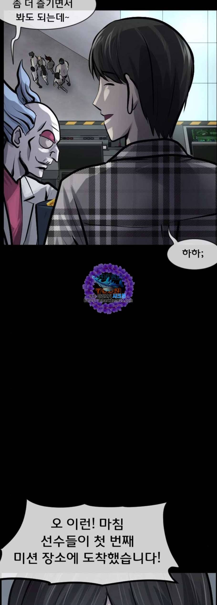 원주민 공포만화 180화 61