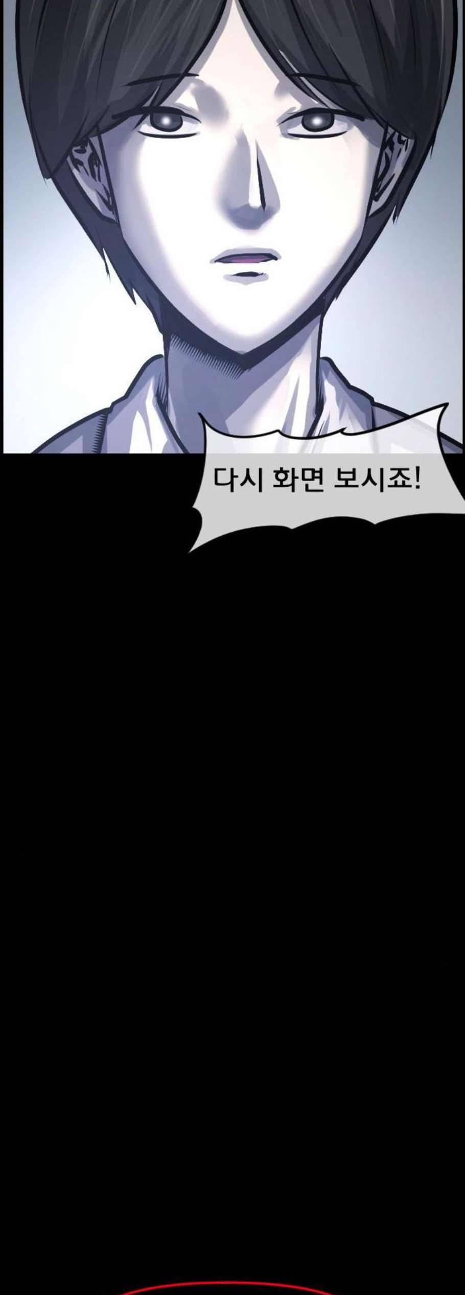 원주민 공포만화 180화 62