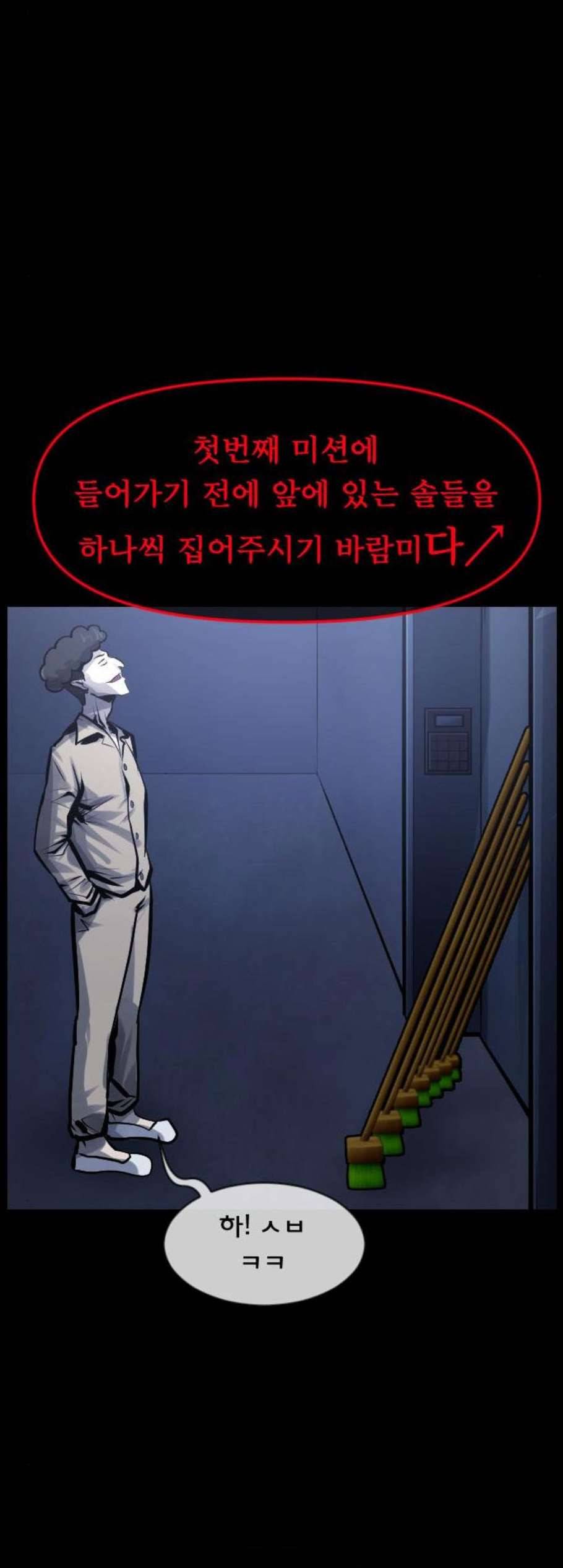 원주민 공포만화 180화 64