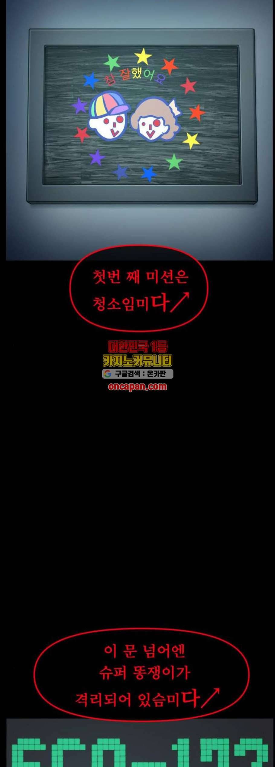 원주민 공포만화 180화 66