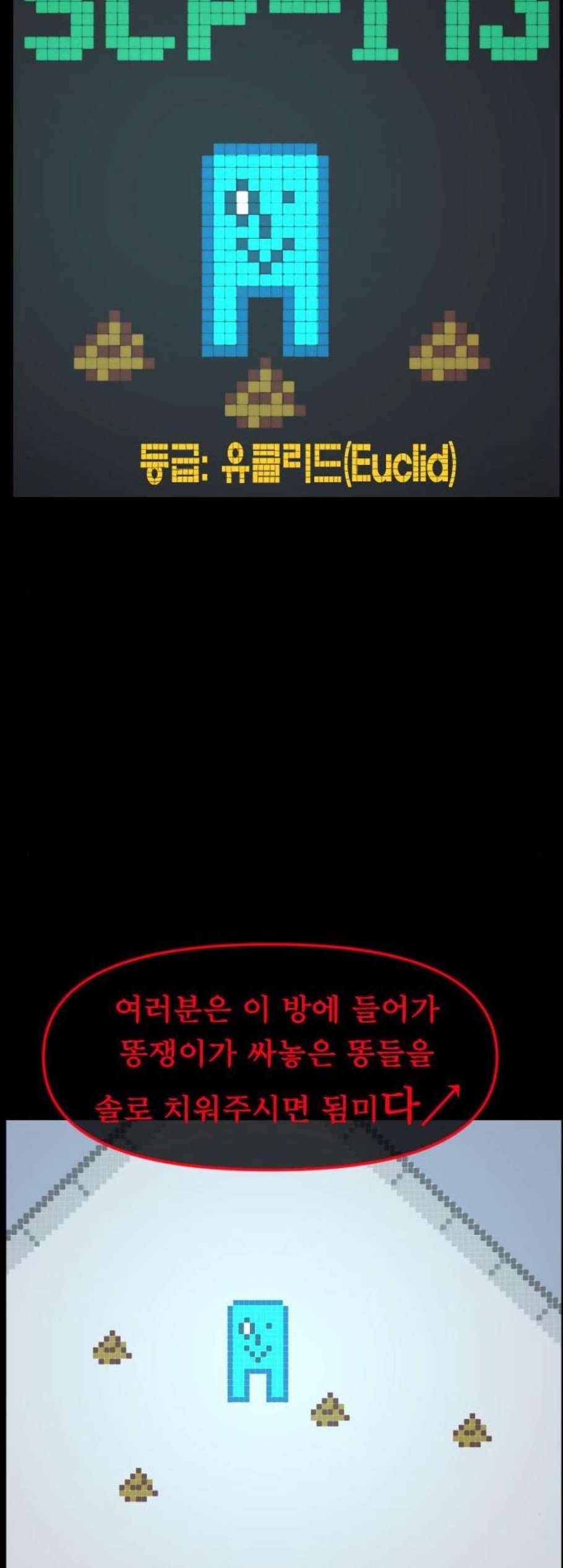 원주민 공포만화 180화 67