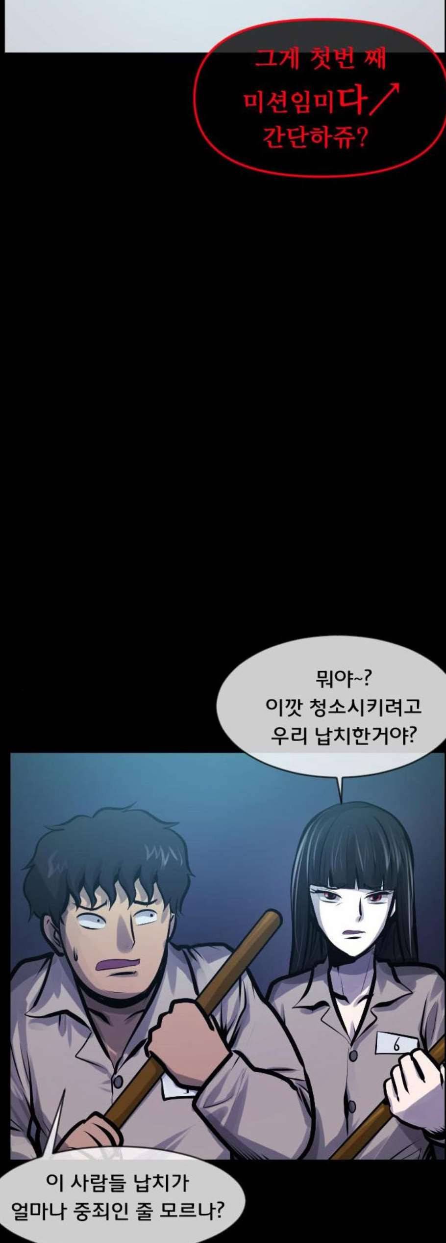원주민 공포만화 180화 68
