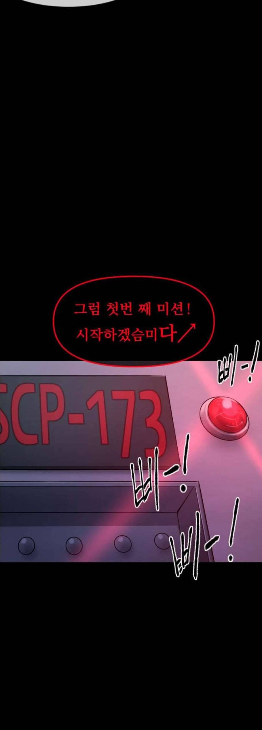 원주민 공포만화 180화 69