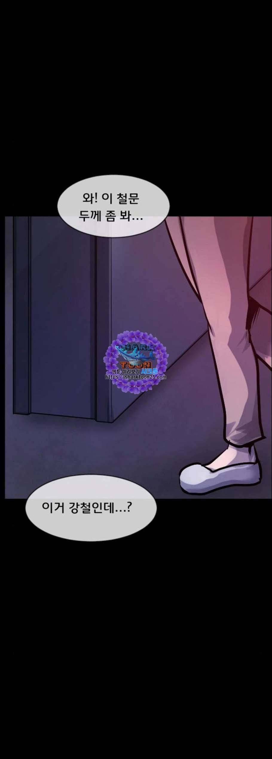 원주민 공포만화 180화 71