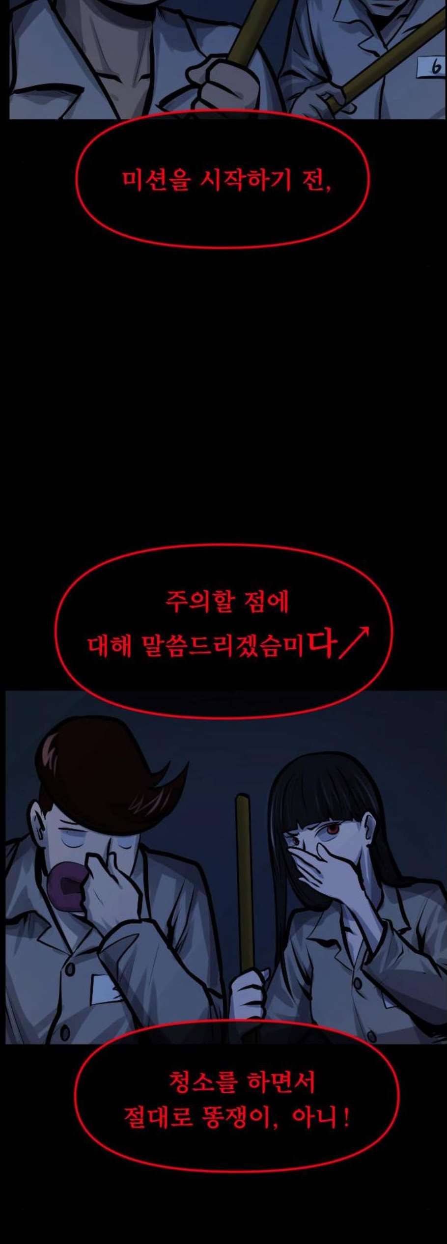 원주민 공포만화 180화 74
