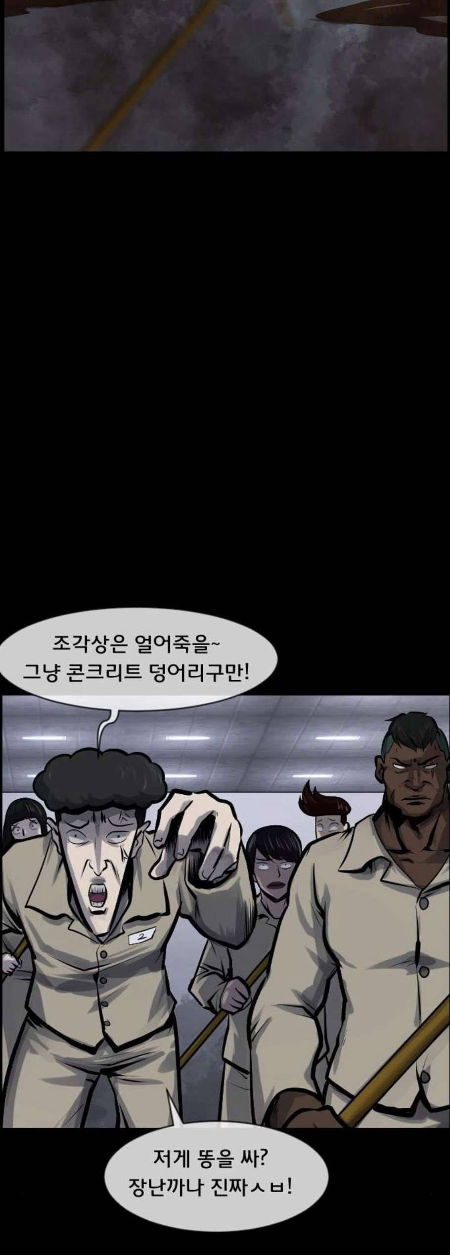 원주민 공포만화 180화 80