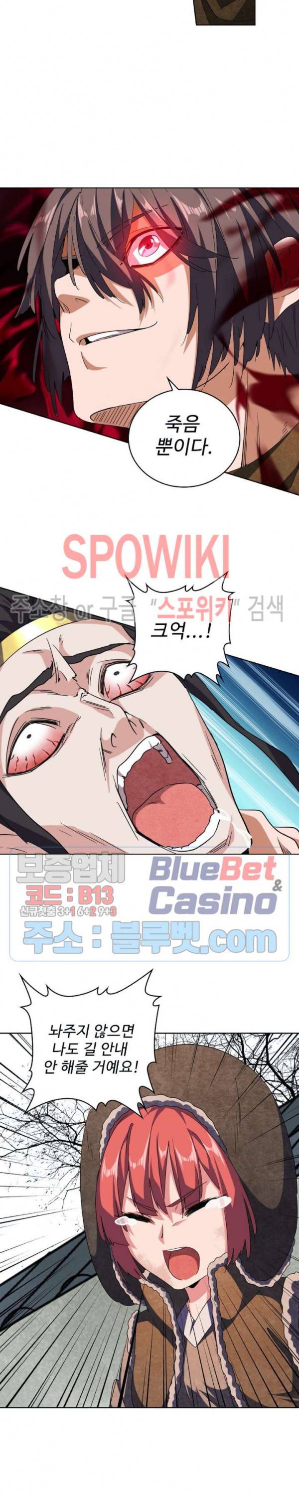 마황의 귀환 66화 3