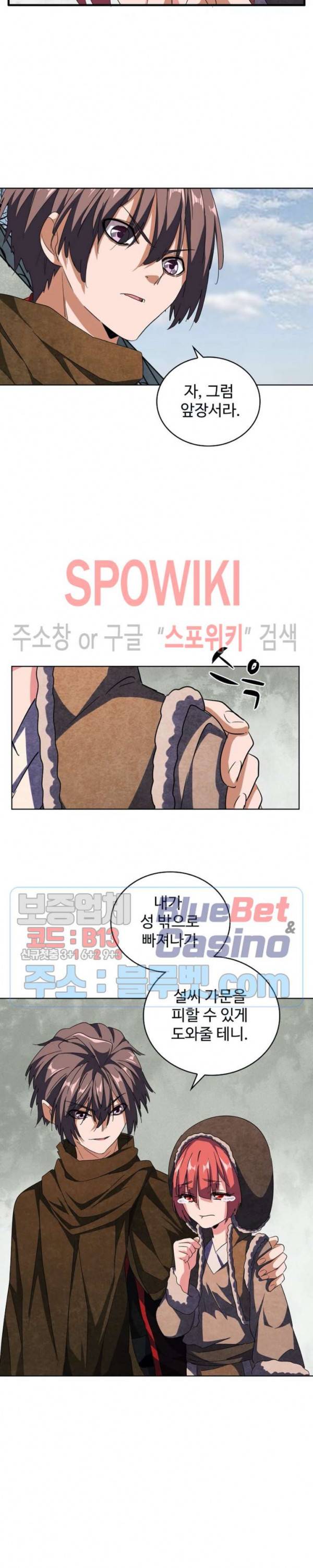마황의 귀환 66화 5