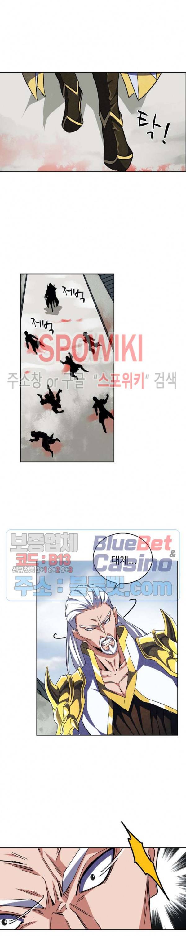 마황의 귀환 66화 7