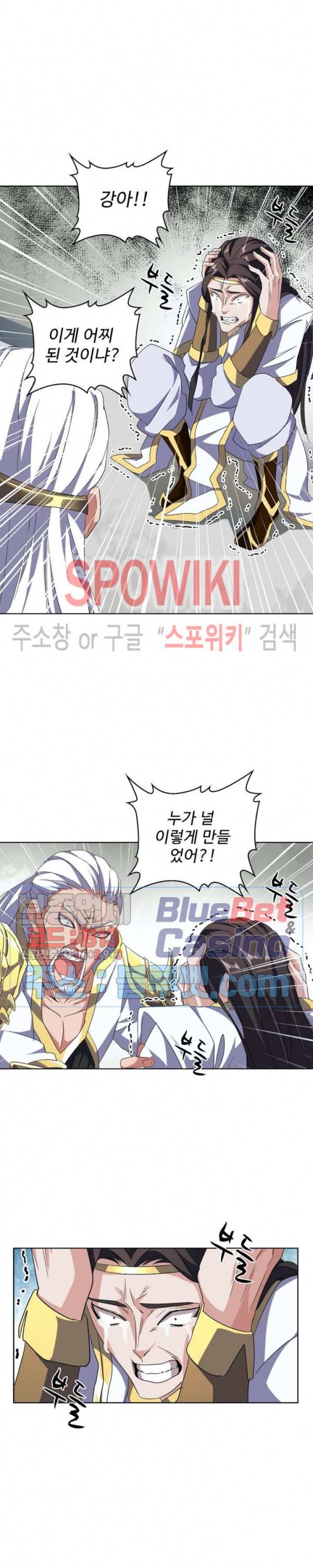 마황의 귀환 66화 8