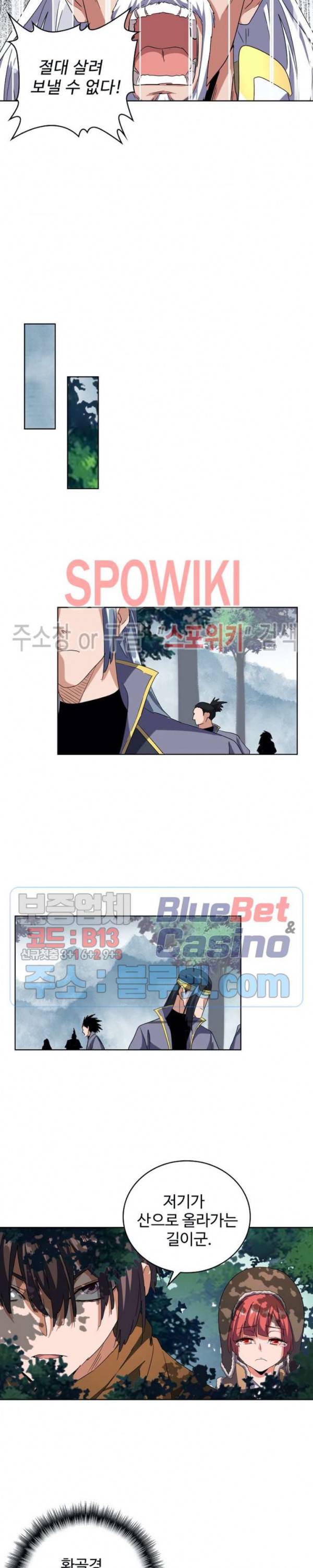 마황의 귀환 66화 10