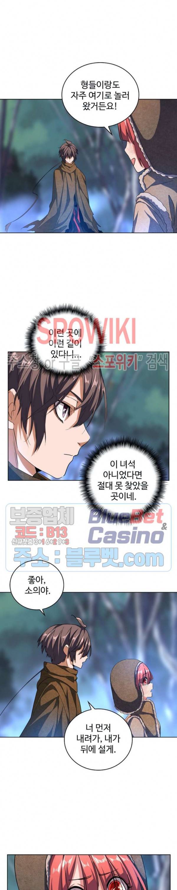 마황의 귀환 66화 15