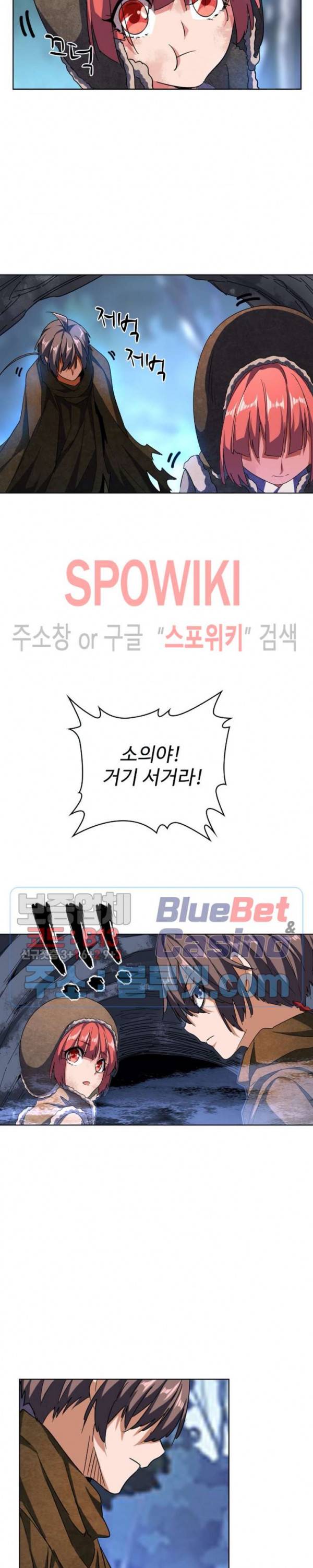 마황의 귀환 66화 16