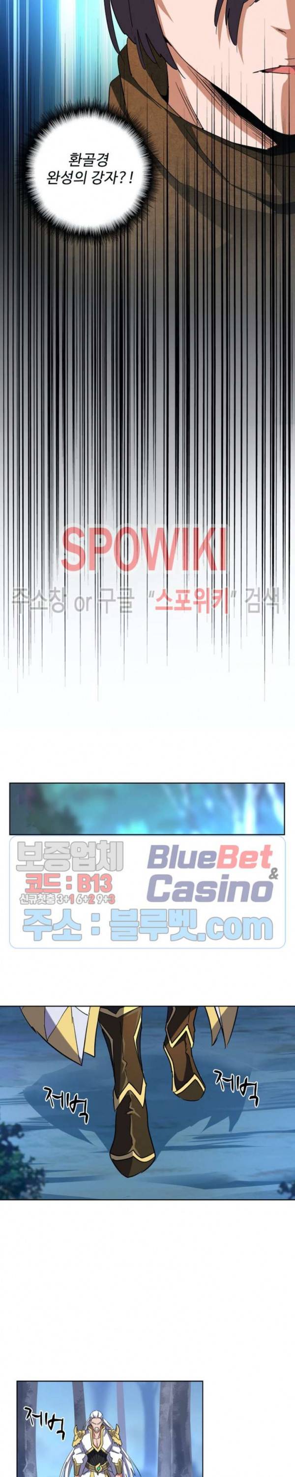 마황의 귀환 66화 18