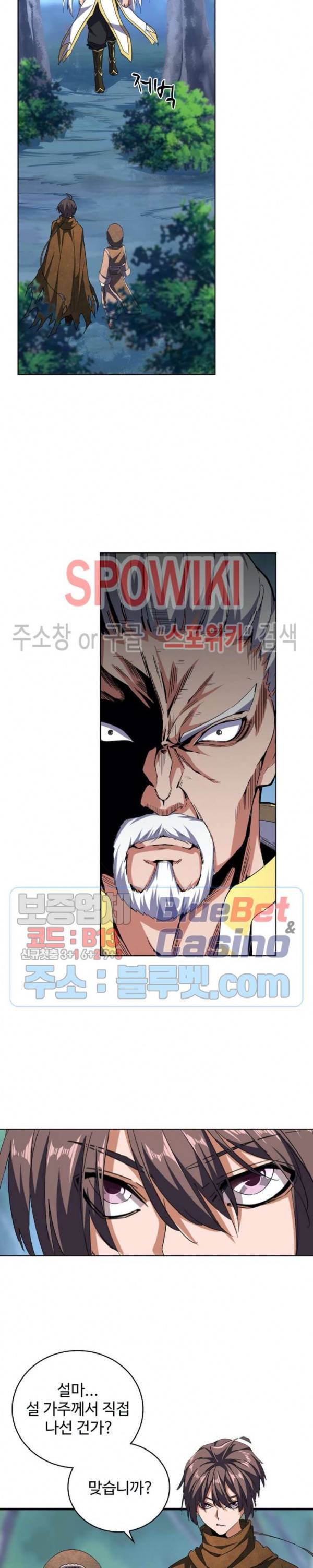 마황의 귀환 66화 19