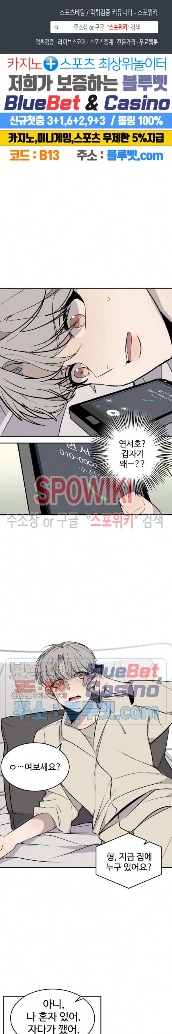 비즈니스 퍼포먼스 9화 1