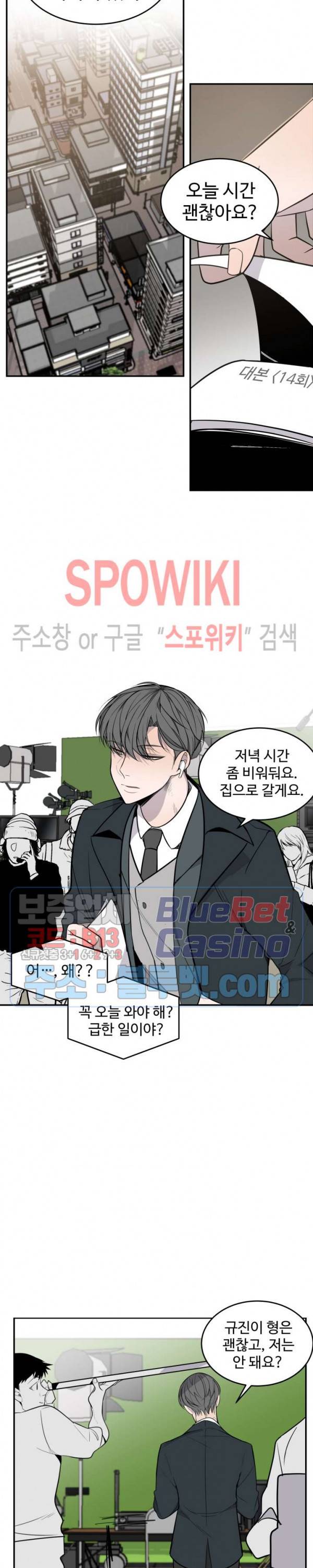 비즈니스 퍼포먼스 9화 2