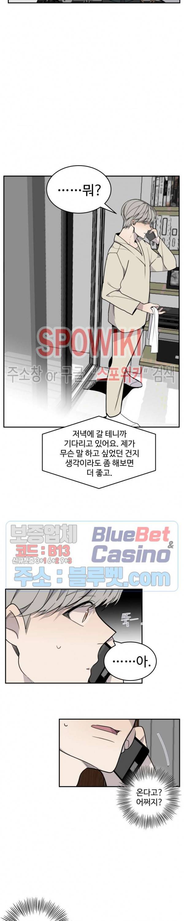 비즈니스 퍼포먼스 9화 3