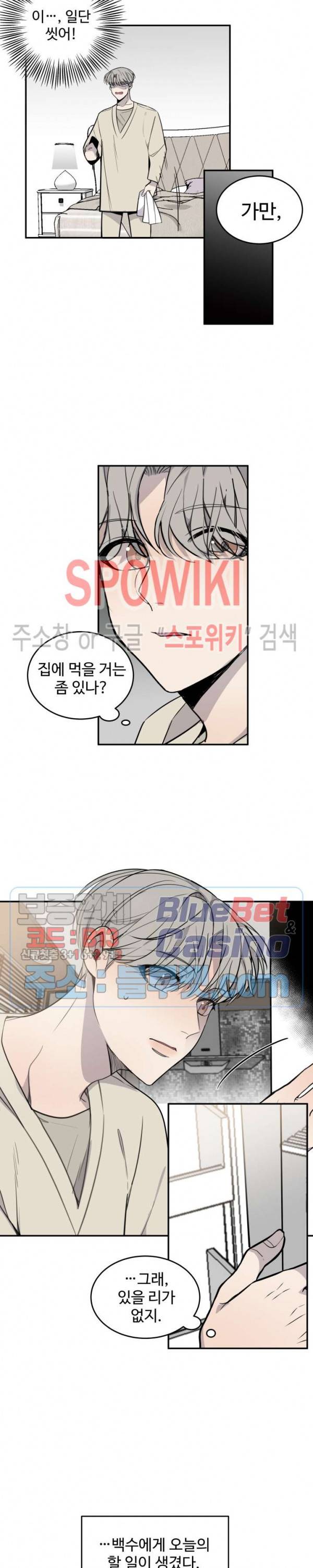비즈니스 퍼포먼스 9화 4