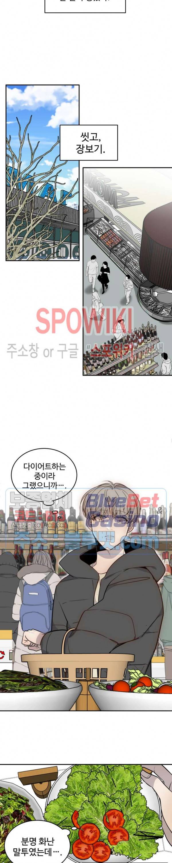 비즈니스 퍼포먼스 9화 5