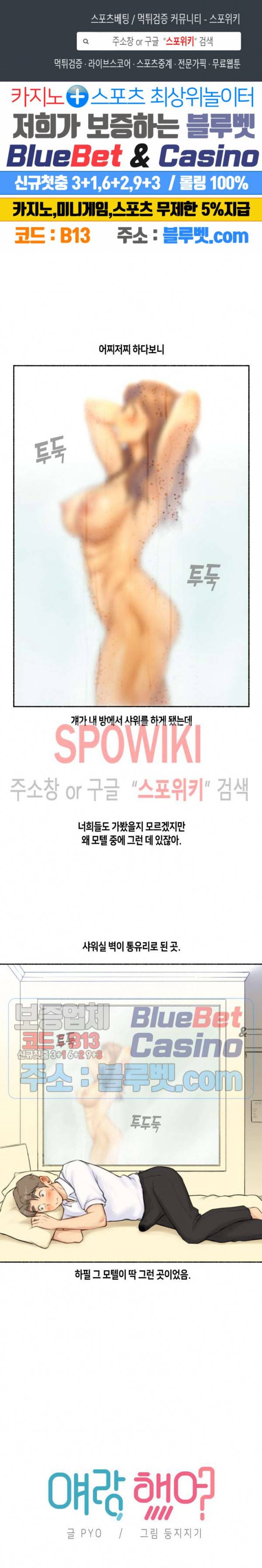 얘랑 했어? 44화 근육 여동생이랑 했어 (2) 1