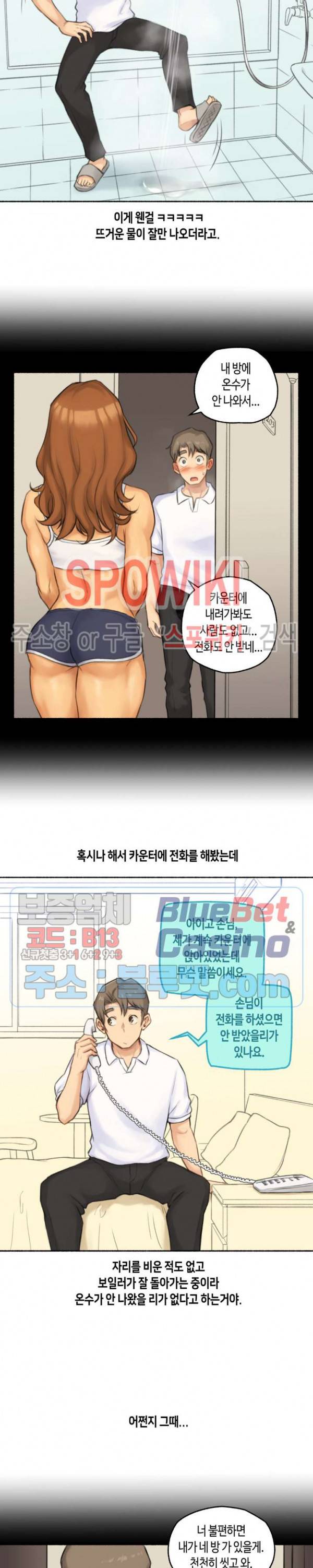 얘랑 했어? 44화 근육 여동생이랑 했어 (2) 9