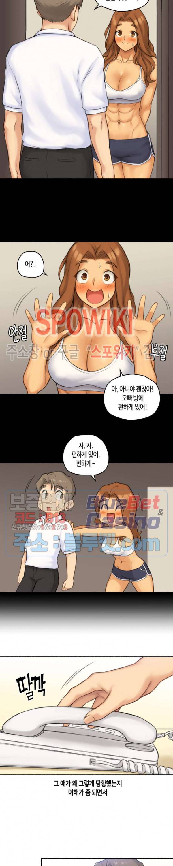 얘랑 했어? 44화 근육 여동생이랑 했어 (2) 10