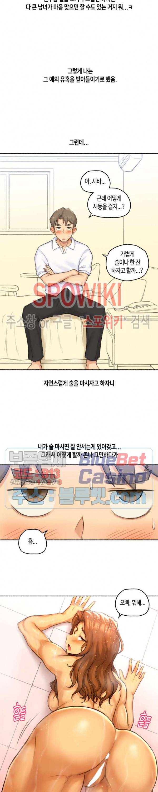 얘랑 했어? 44화 근육 여동생이랑 했어 (2) 12