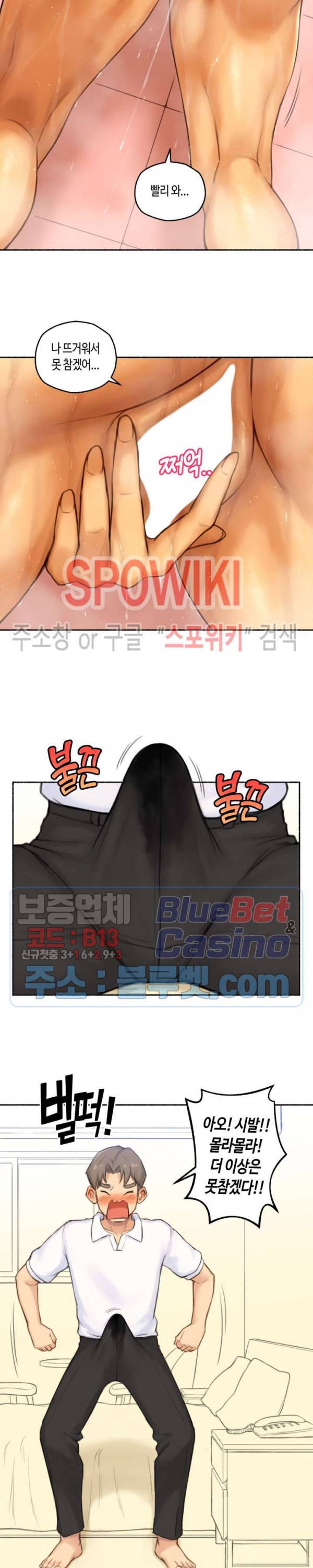 얘랑 했어? 44화 근육 여동생이랑 했어 (2) 13
