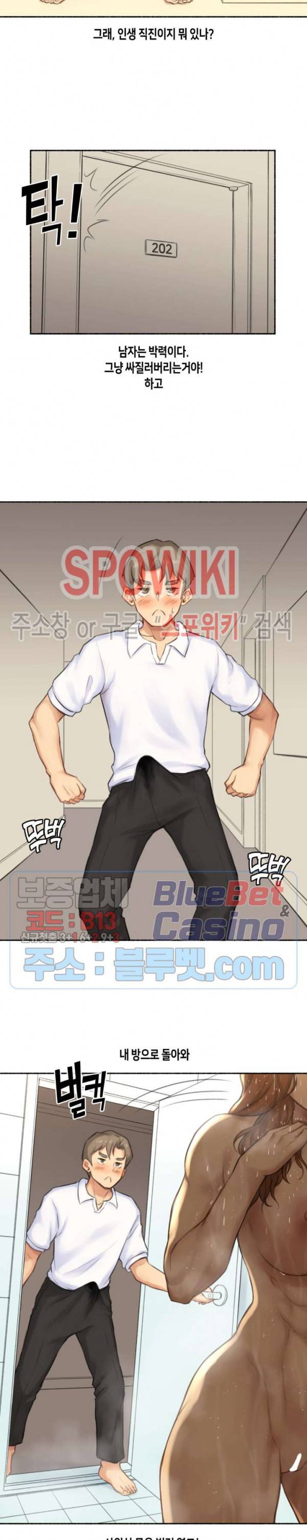 얘랑 했어? 44화 근육 여동생이랑 했어 (2) 14
